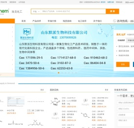 洛克化工网