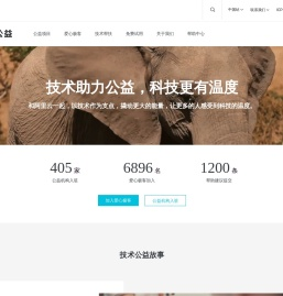 码上公益