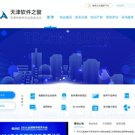 天津软件之窗