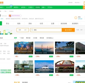 珠海旅游