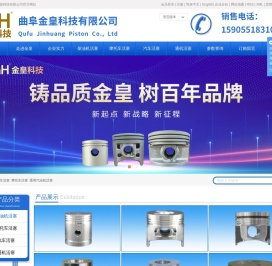 汽车活塞