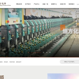 浙江省浦江恒方化纤有限公司