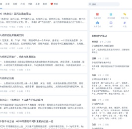 经方派