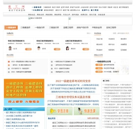 建工网