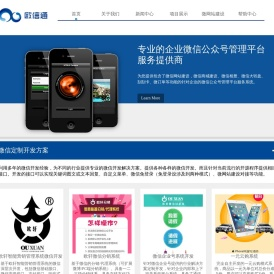 广州微信开发