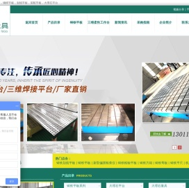 博丰量具