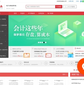 金锄头文库