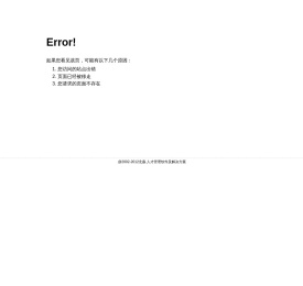 携程计算机技术（上海）有限公司招聘系统