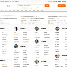 兴安列举网