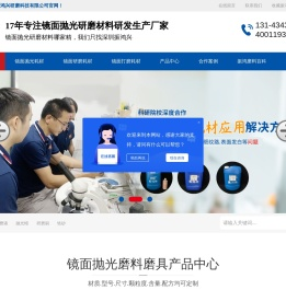 振鸿兴