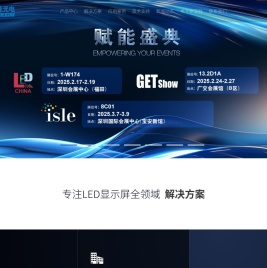 LED显示屏,全彩led显示屏,LED大屏,长沙LED显示屏,LED显示屏厂家