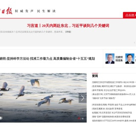 湖南日报