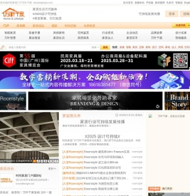 时尚家居门户万叶千家