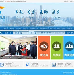 上海志愿者网