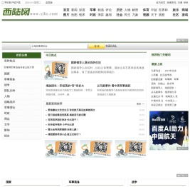 专题频道