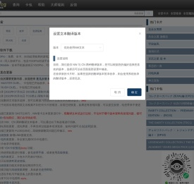 游戏王在线卡片查询
