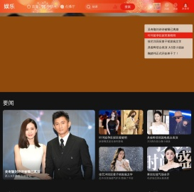 乐视娱乐
