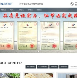 全自动单饼机