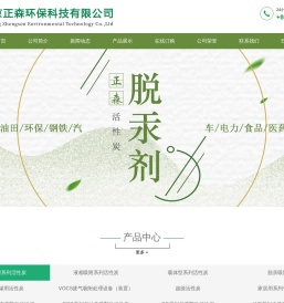 活性炭