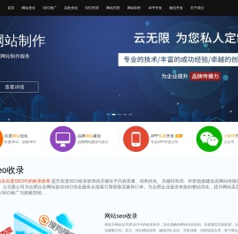 合肥SEO公司