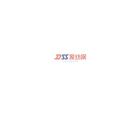 DSS家纺网