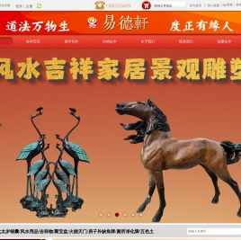 化太岁锦囊