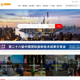 参展网