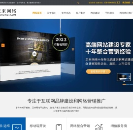 合肥网站建设