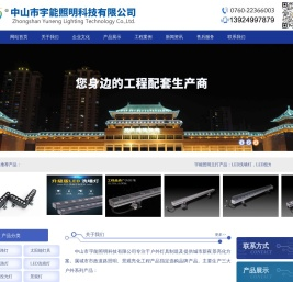 LED线条灯