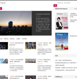 现代物业杂志