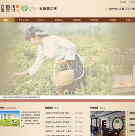 朵云清嘉菊