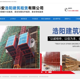 泰安钢管租赁,泰安盘扣脚手架租赁