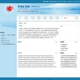 欢迎访问华东理工大学