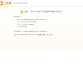 杉树大学堂