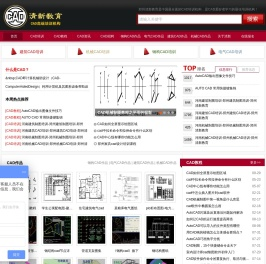 CAD培训【建筑机械钢构电气暖通】施工图效果图