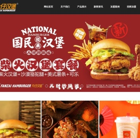 汉堡店加盟