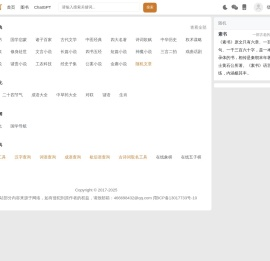 5000言：国学经典