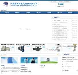河南省开泰机电股份有限公司