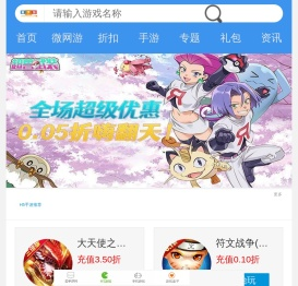 爱手游网