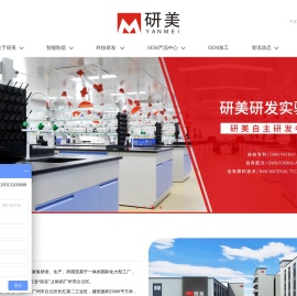 广州市白云区研美化妆品厂