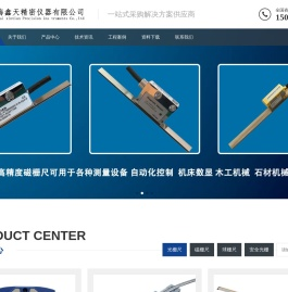 光栅尺