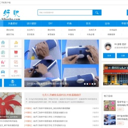爱好吧