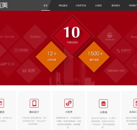 天津网站制作