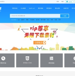 jQuery网页特效最全网页模板和网站模板jQuery代码