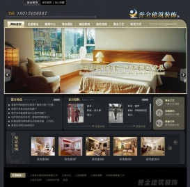 上海誉全建筑装饰工程有限公司