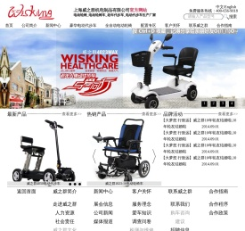 电动轮椅车