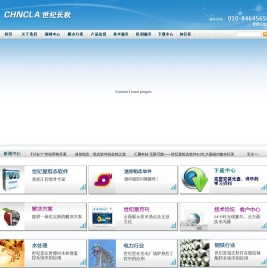 世纪长秋（CHNCLA）世纪星组态软件