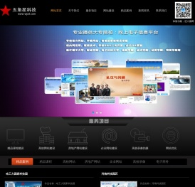 杭州网站制作
