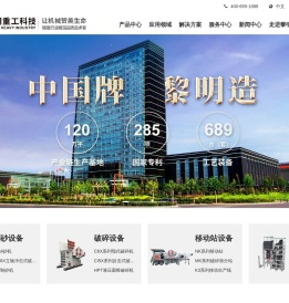 黎明重工科技股份有限公司官方网站