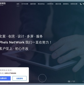 网站设计
